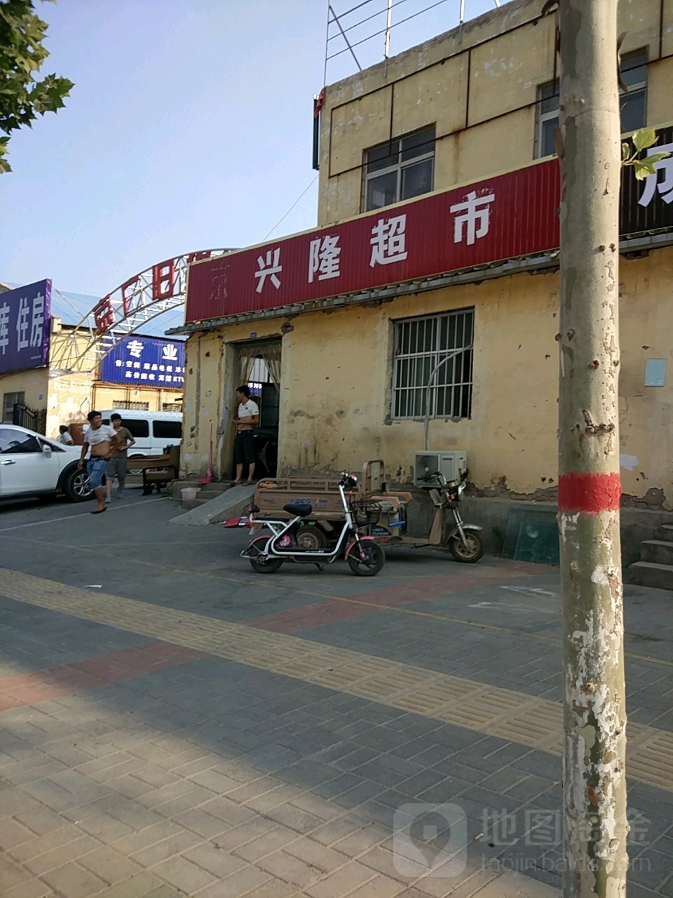 兴隆大家庭(沙口路店)