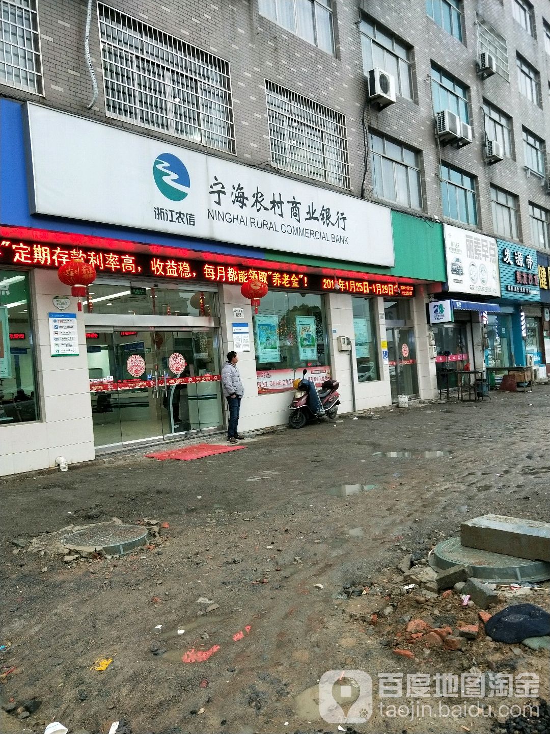 寧海農村商業銀行24小時自助銀行服務(冠莊信用社)