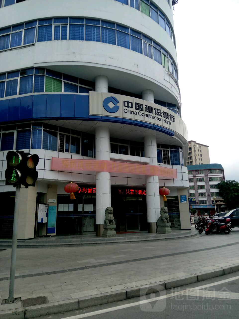 中国建设银行(保亭支行)