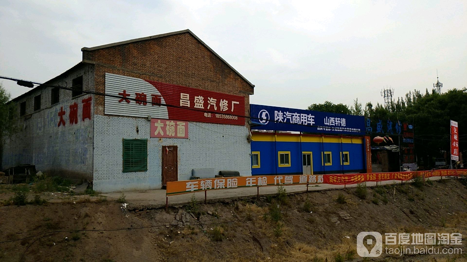昌盛汽修中国平安车主服务中心(北环路店)