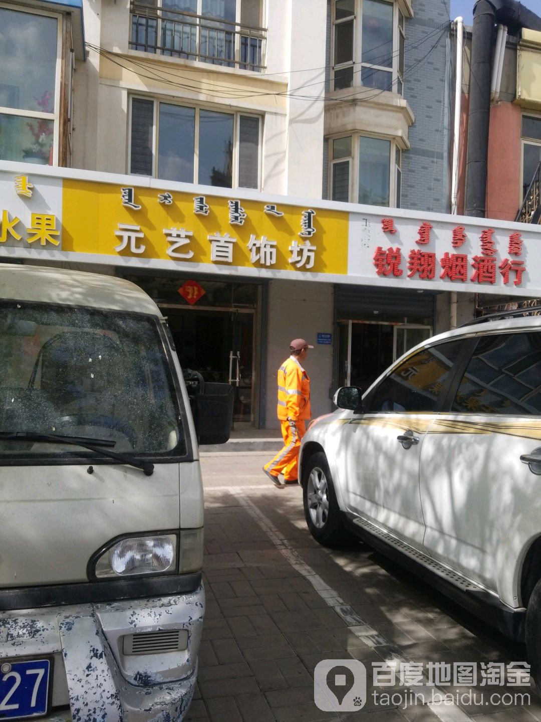 元艺首首(汇豪天下北区店)