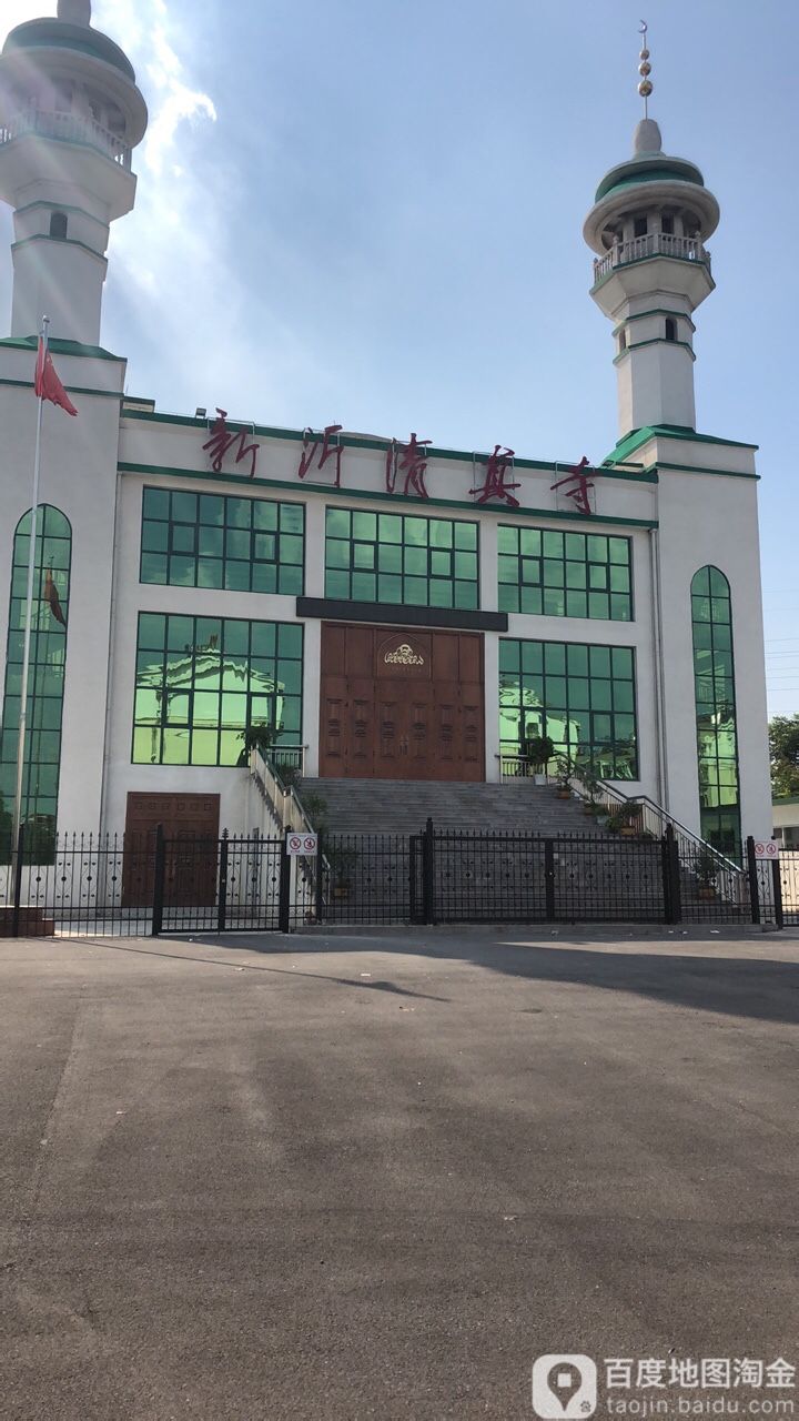 新沂清真寺