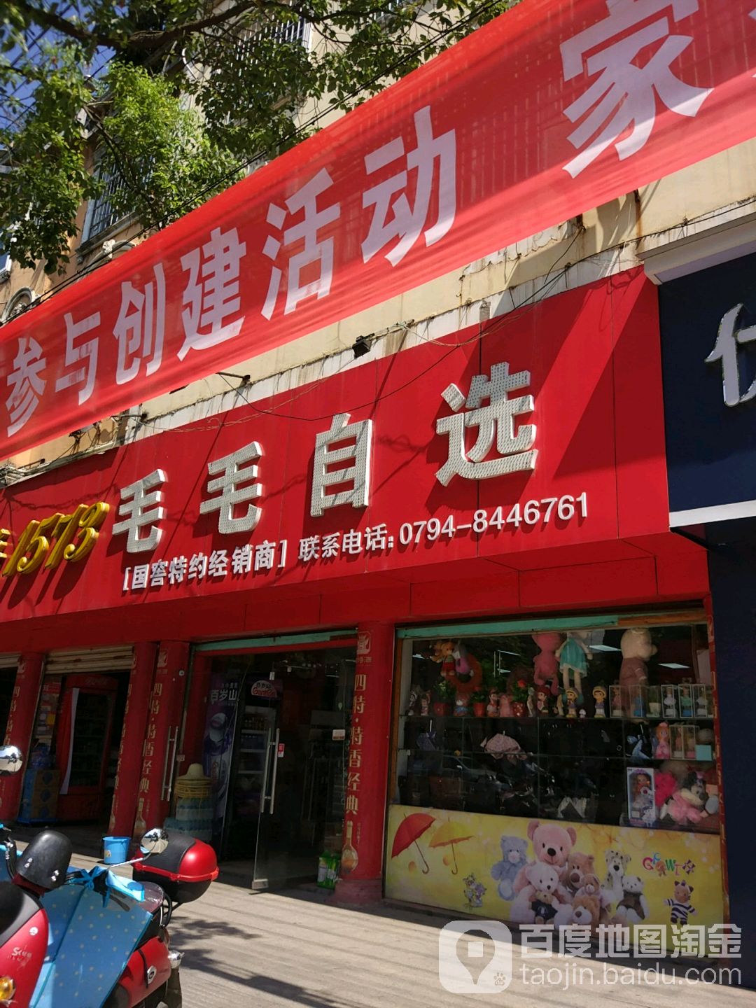 毛毛马自选