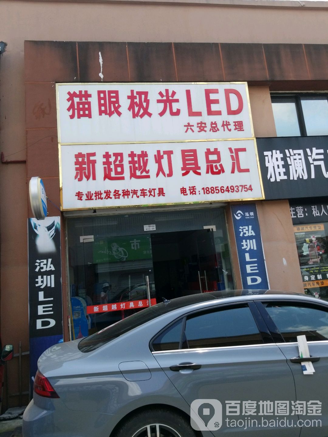 新超越灯具总汇