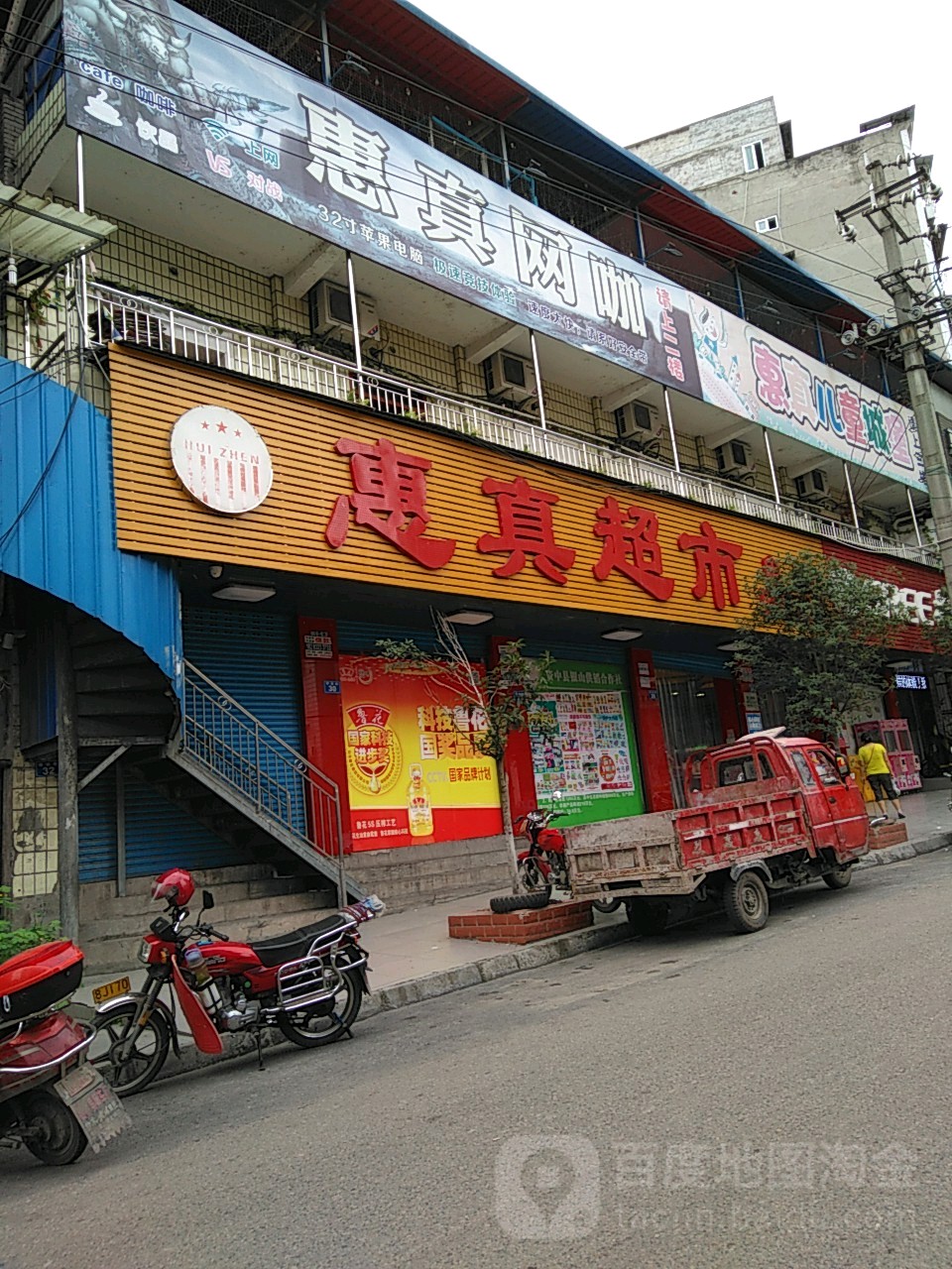 惠真潮湿(银杨街店)