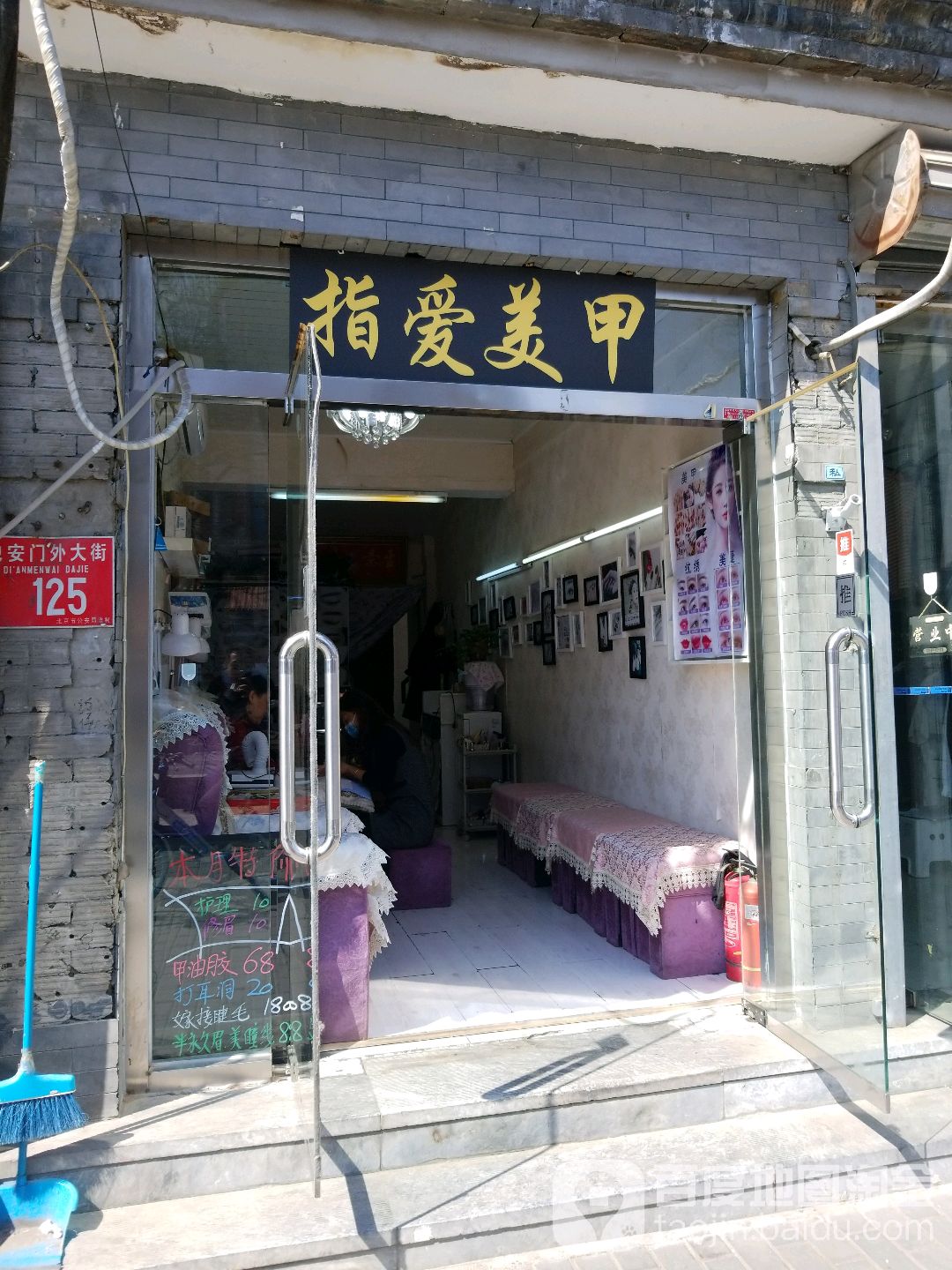 指爱指甲(地安门店)