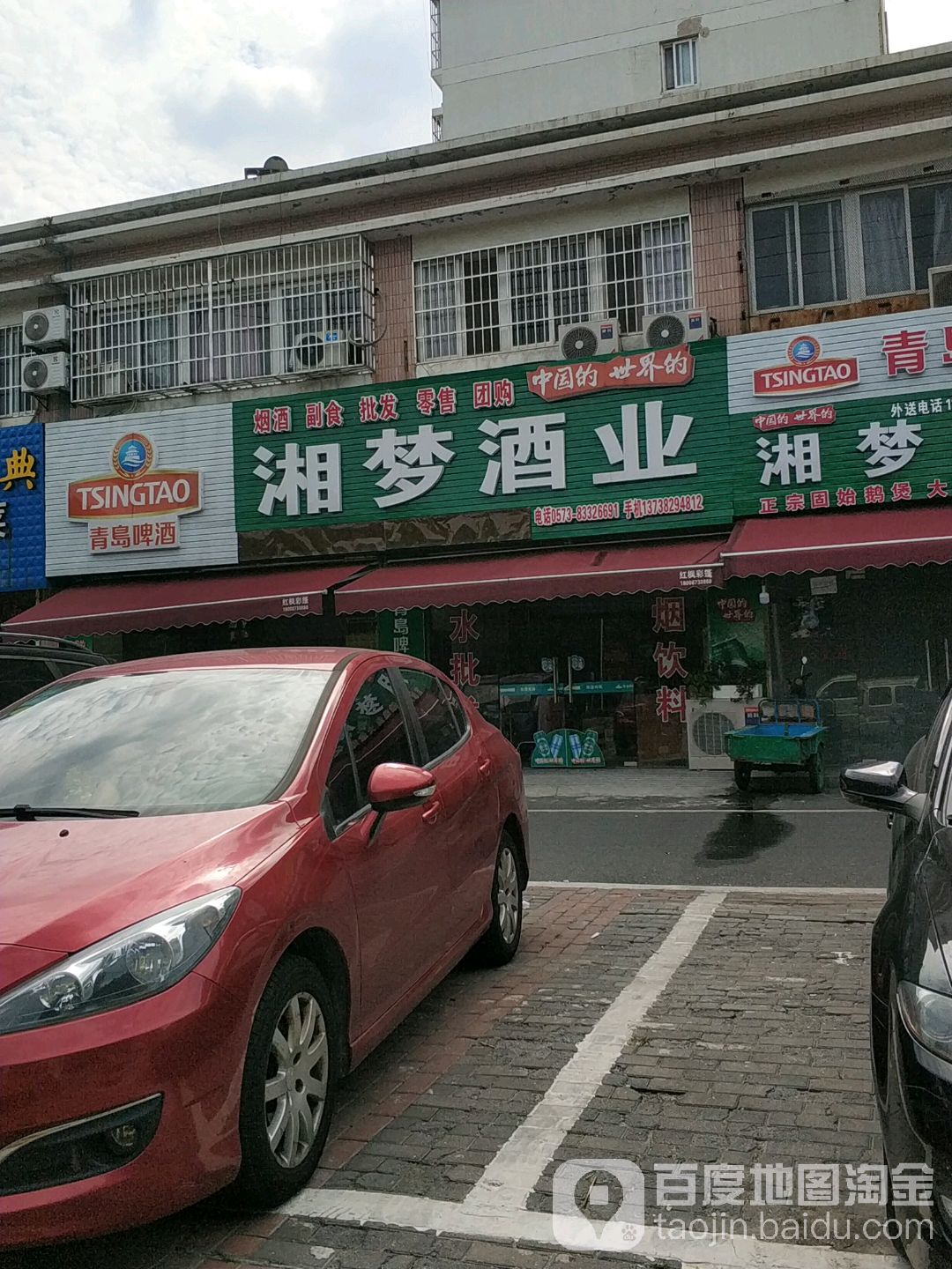 湘梦酒业