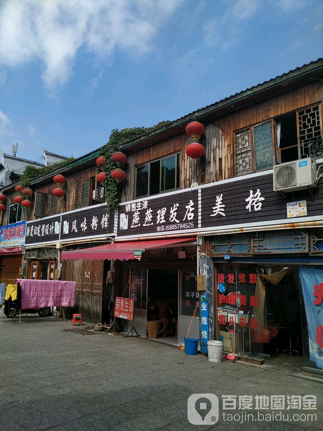 蒸蒸理发店店