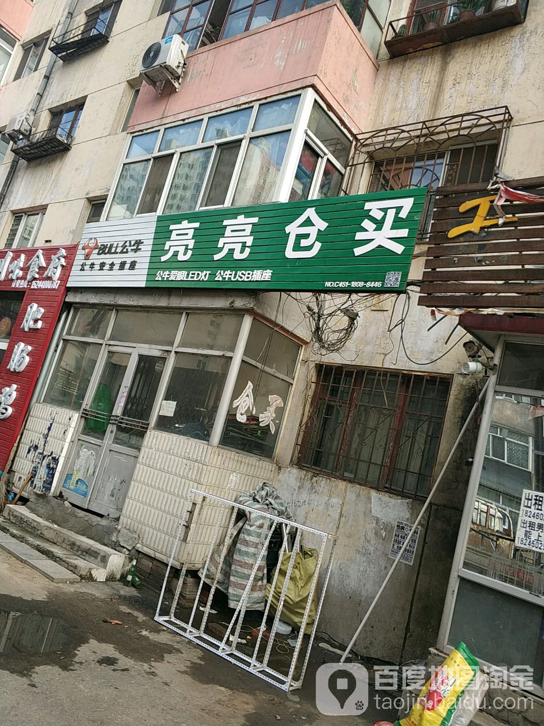 远东商贸中心 百度