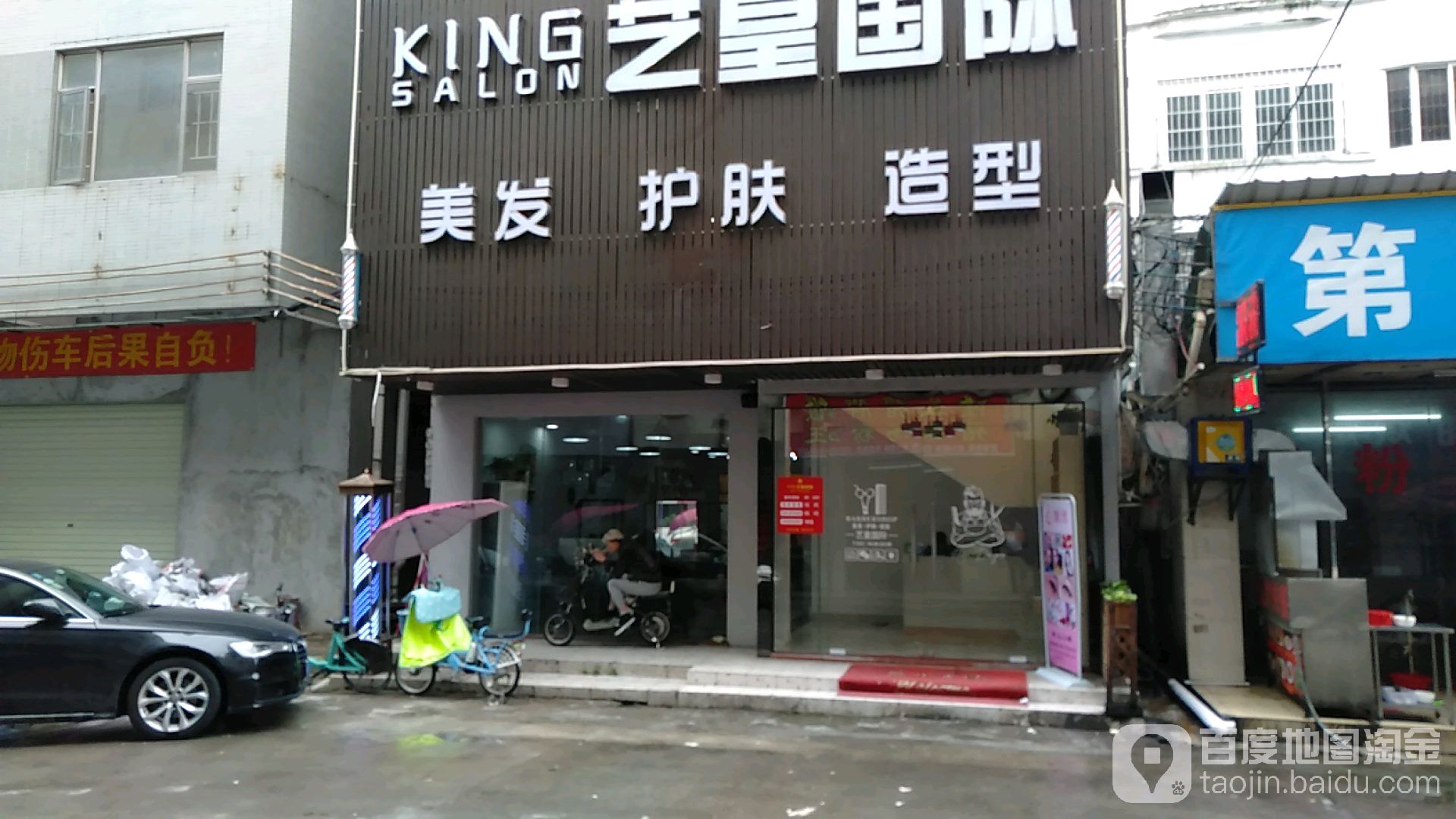 艺皇国际