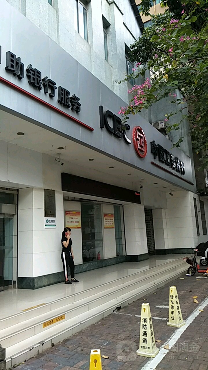中國工商銀行共和支行分期付款業務中心