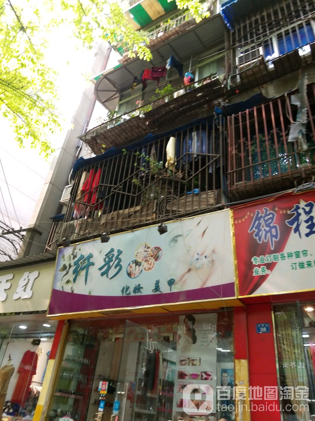 纤彩美甲(抚琴店)