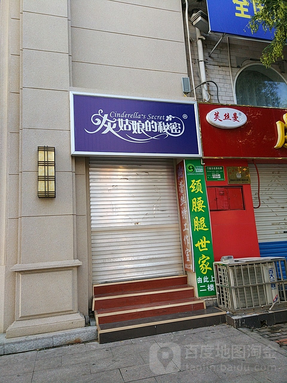 灰姑娘的秘密