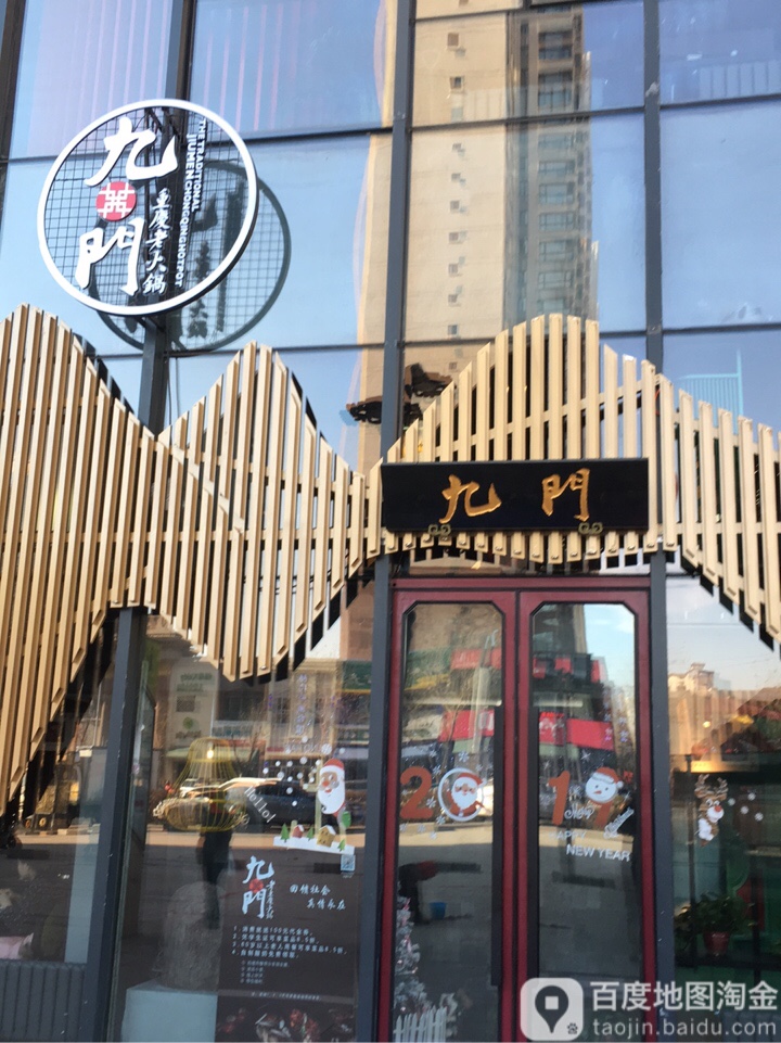 炭活过(哈西店)