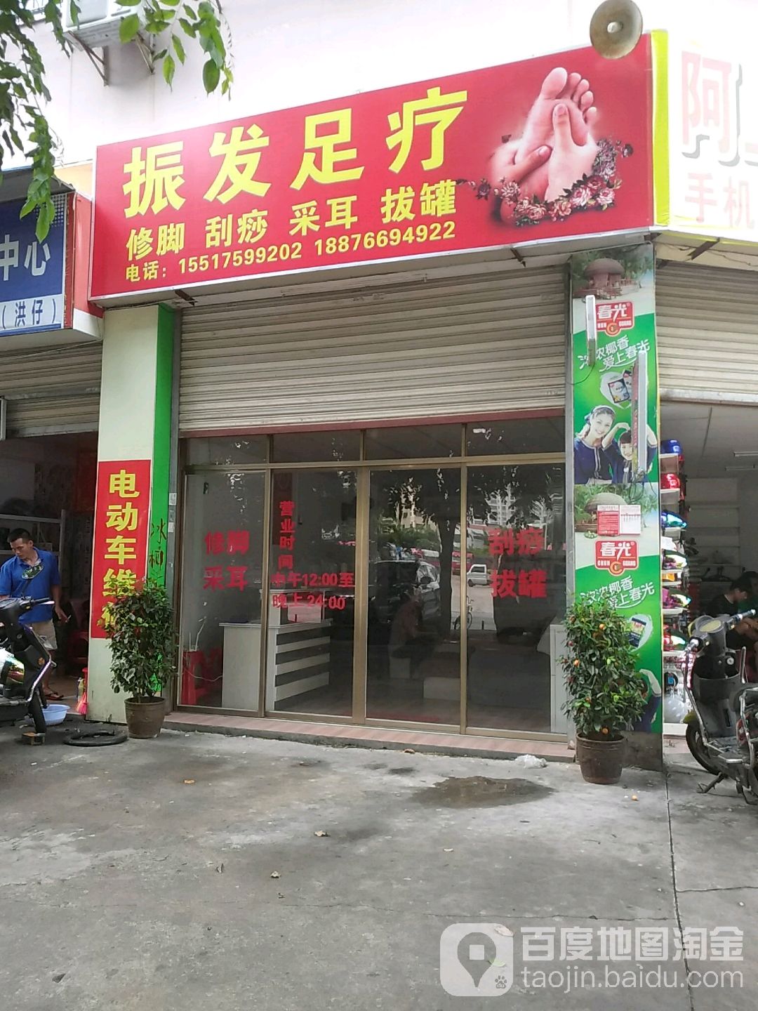 振发超市(福祥家园店)