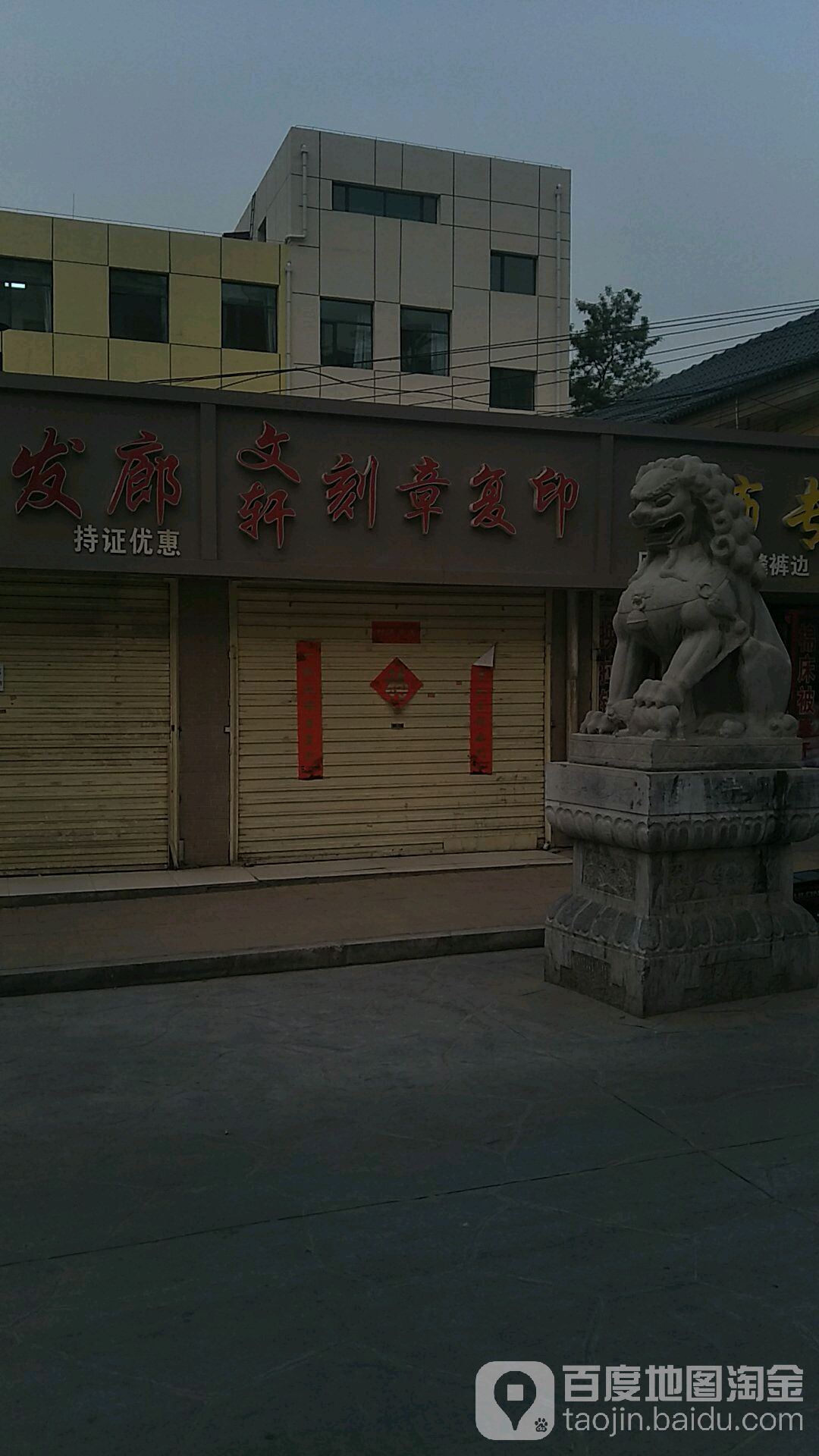 文轩刻章复印