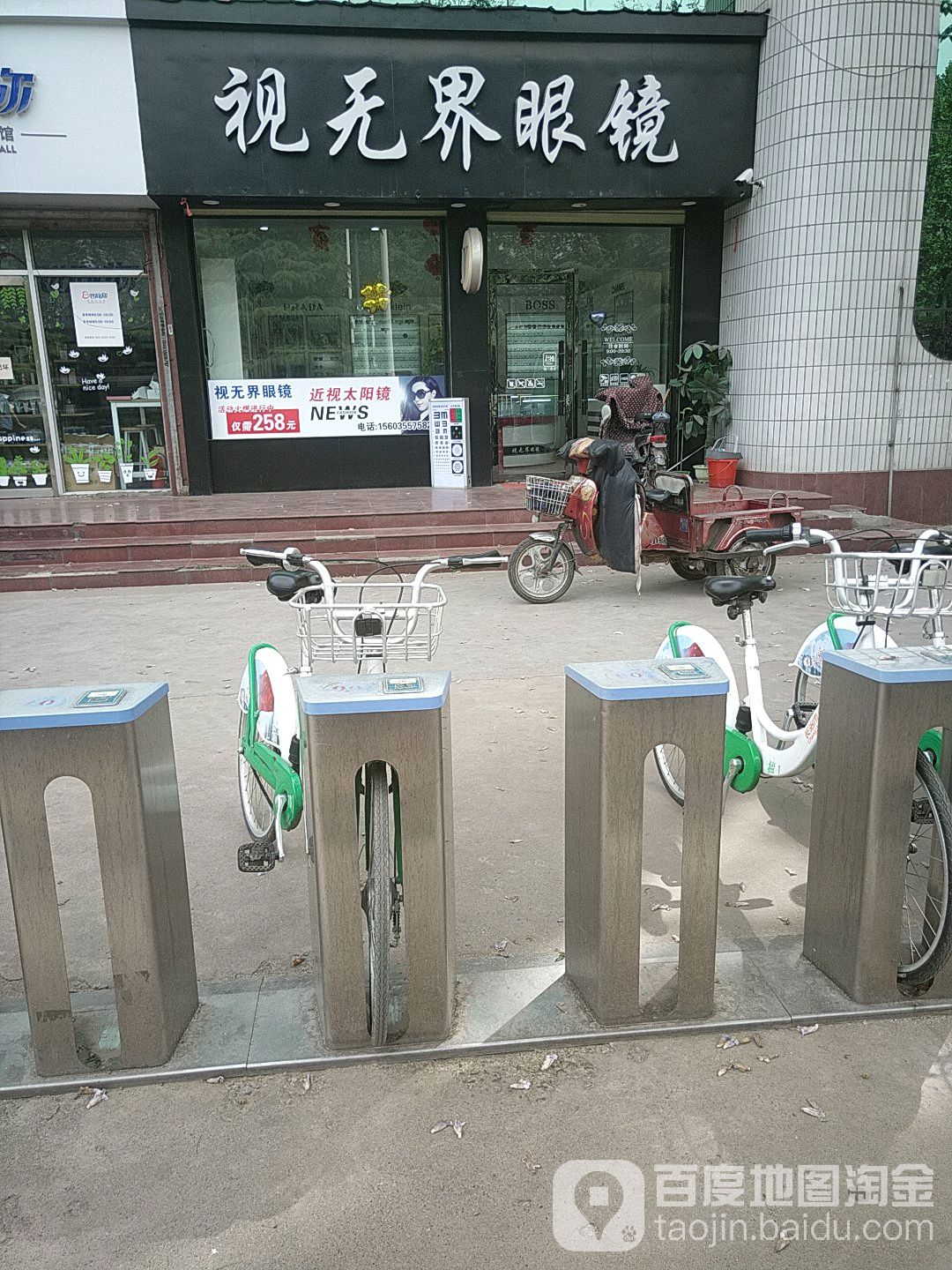 视界红酒眼镜(解放东街店)