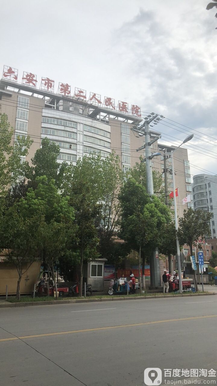 安徽省六安市第二人民医院-急诊