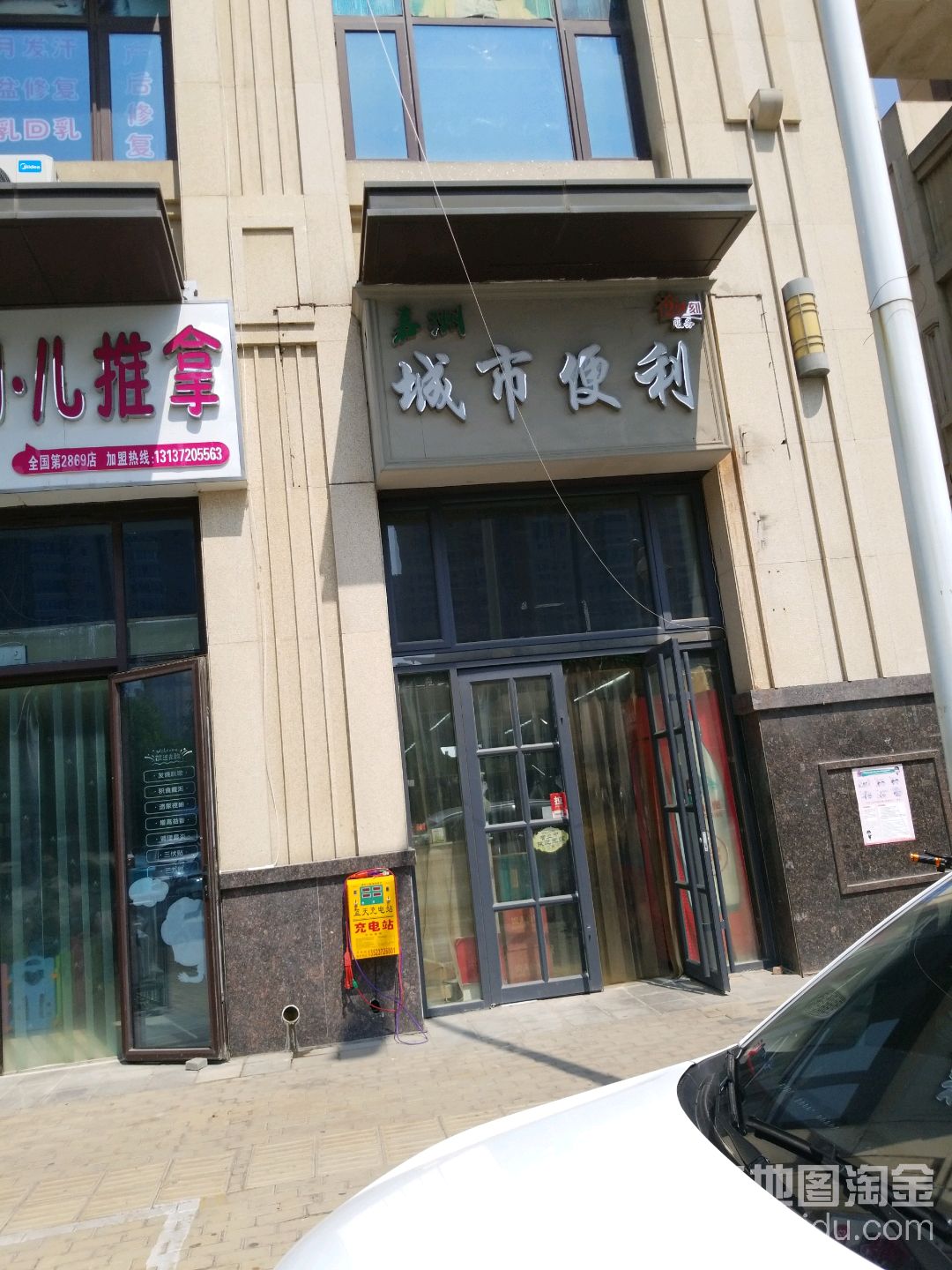 城市便利(万达广场安阳店)