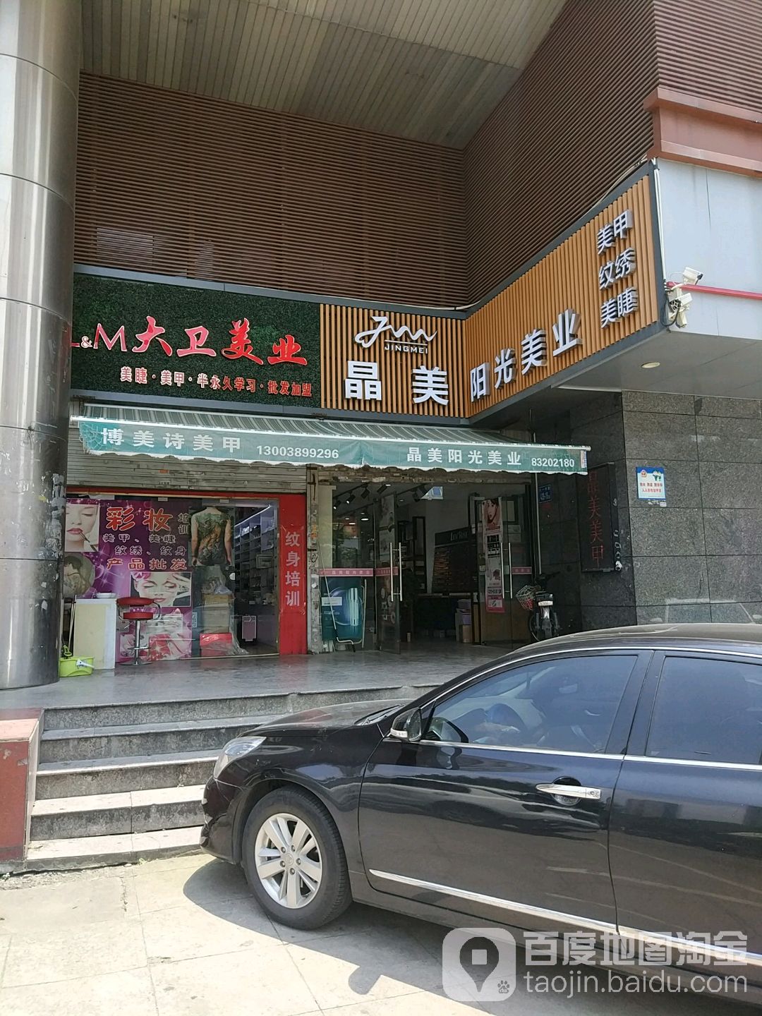 杨光美甲(美博城店)