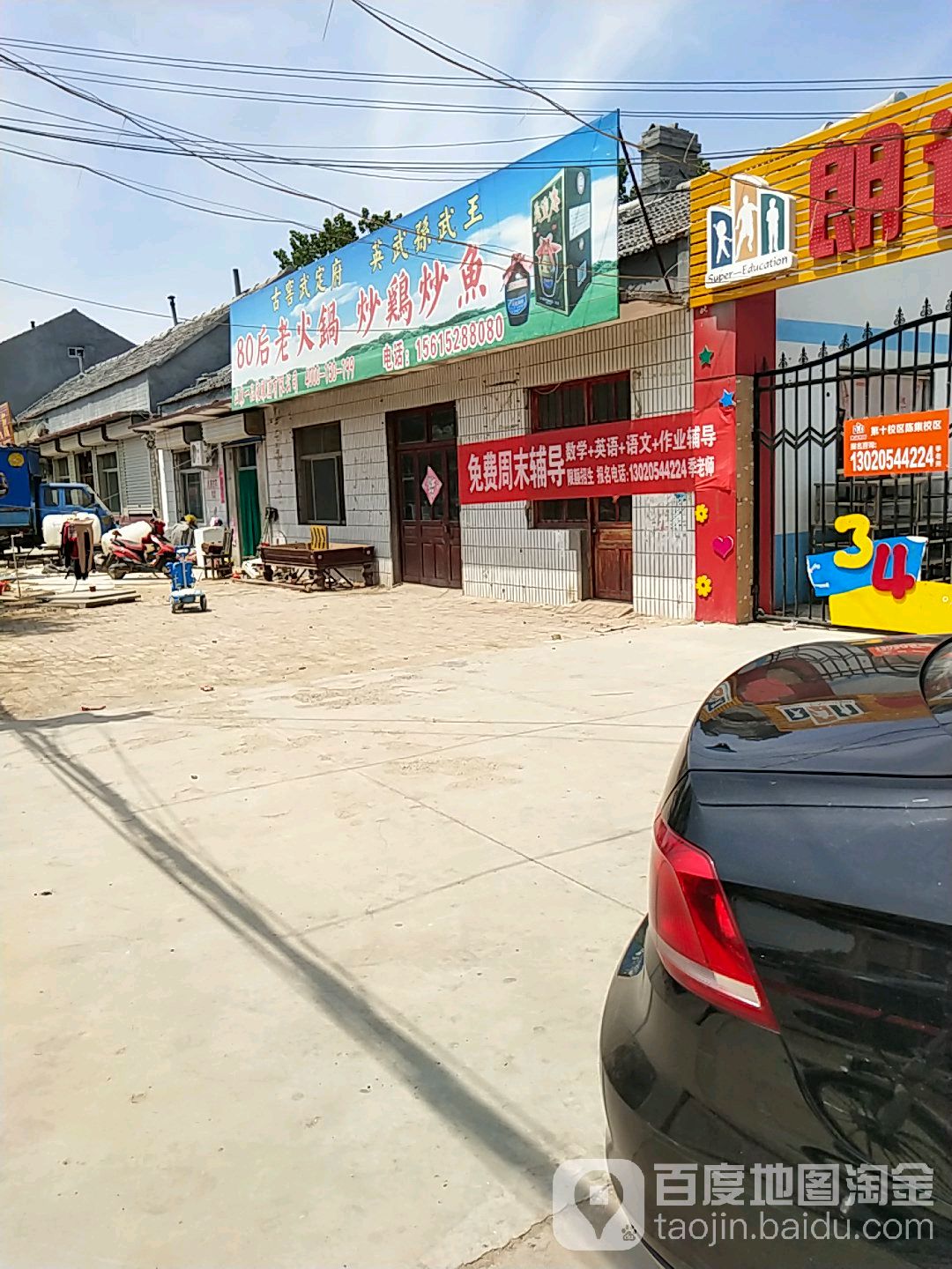 80后老火锅超级炒鱼(东吕高速店)