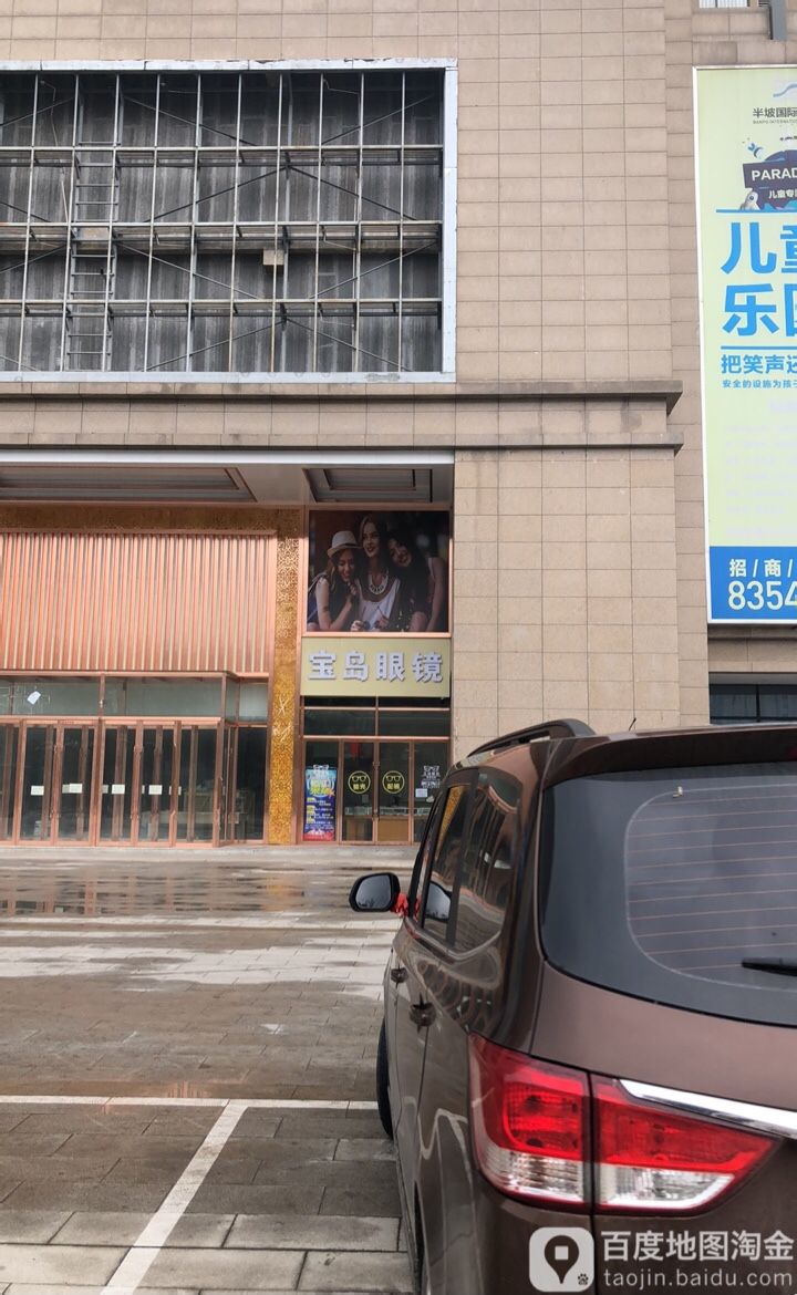 仁目眼睛(长乐东路店)