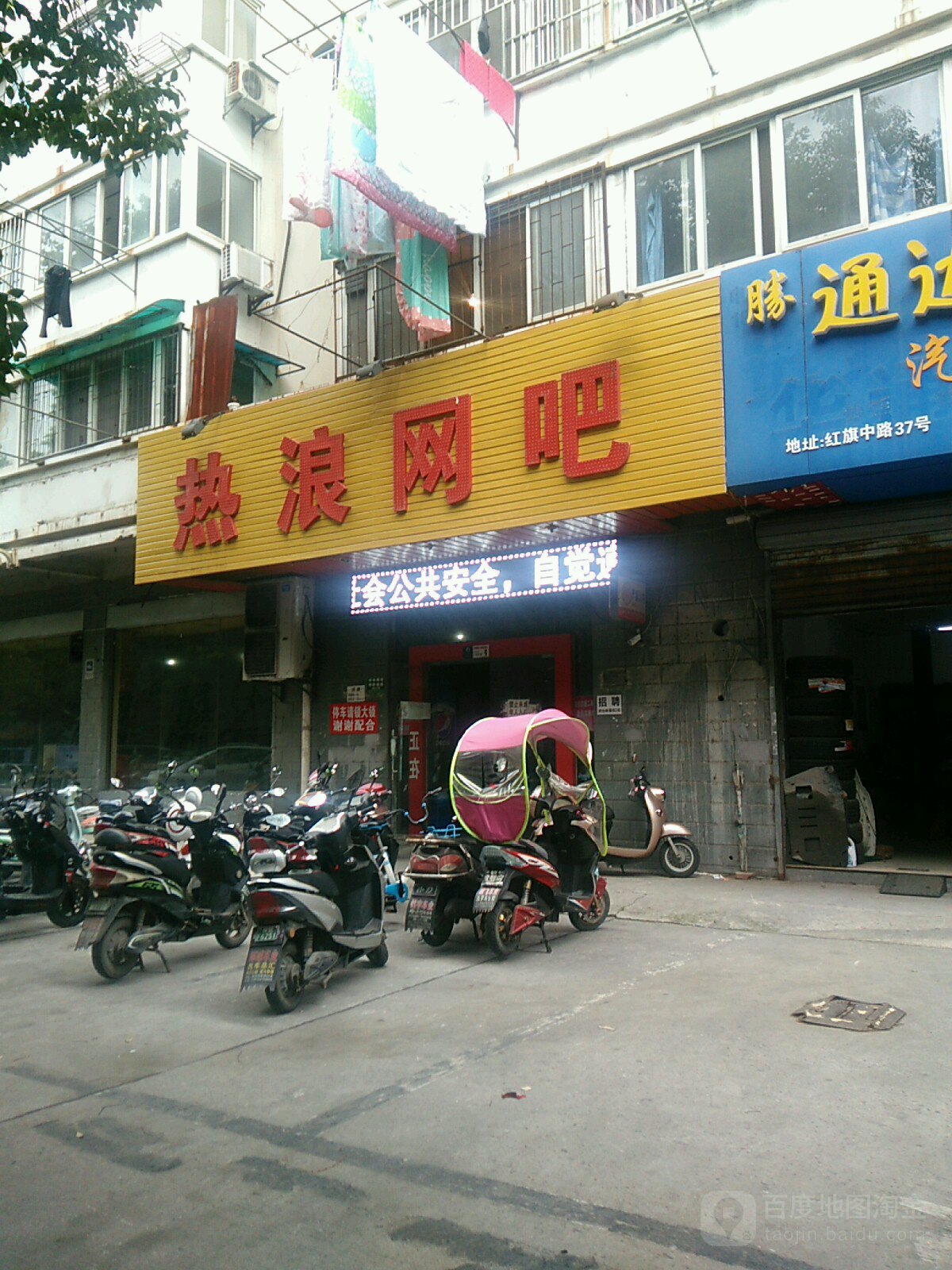 热浪王八(红旗北路店)