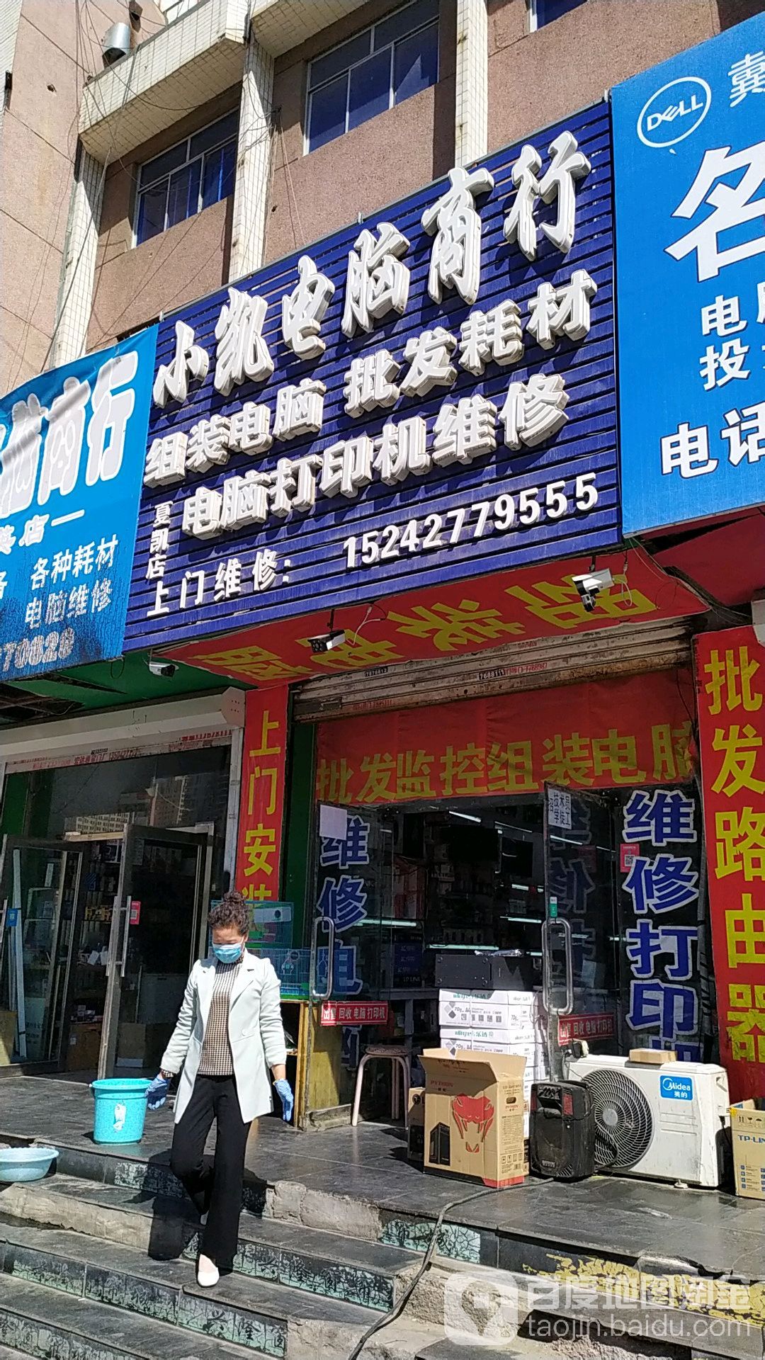 小凯电脑商行(夏凯店)