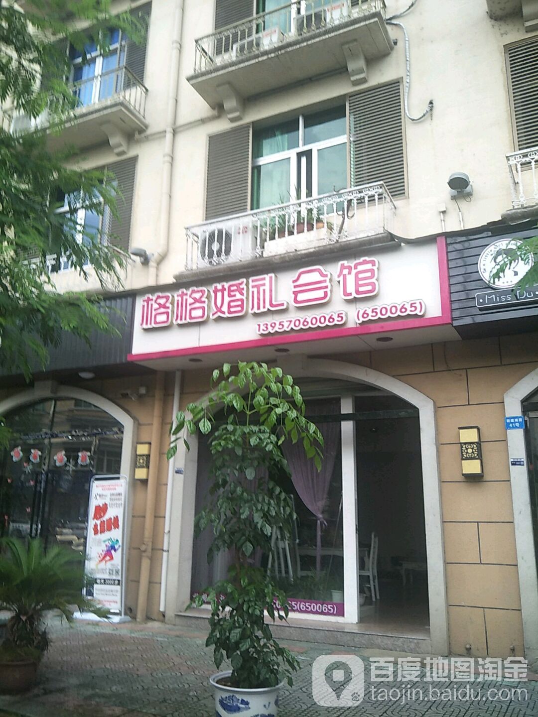 云和县格格婚礼会馆