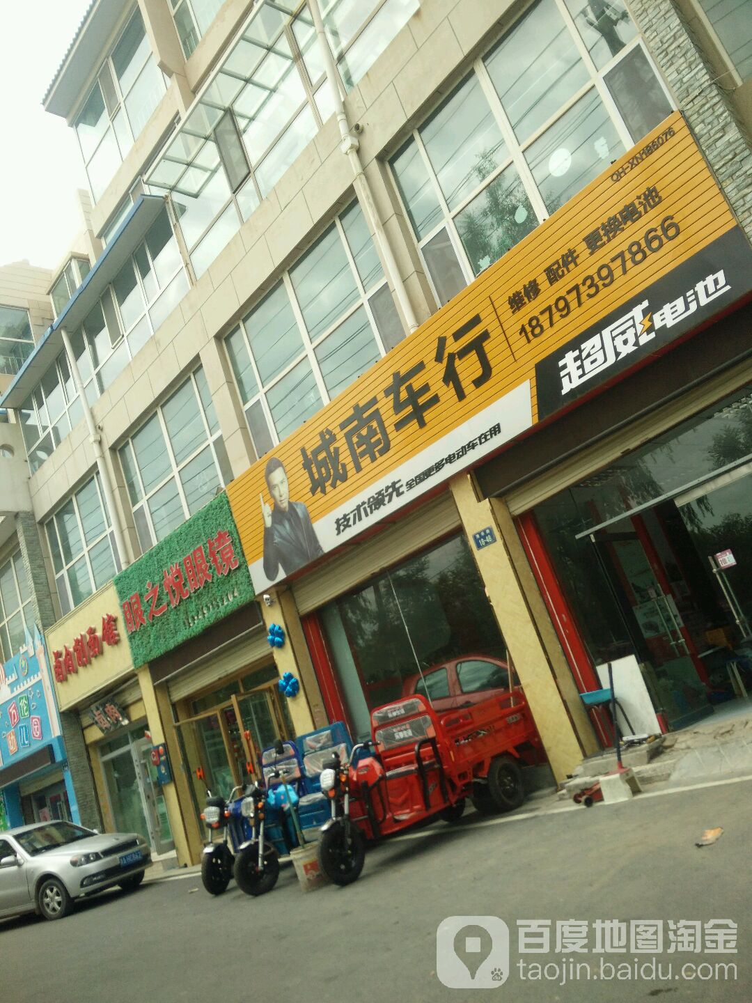 眼之锐眼镜(清华路店)