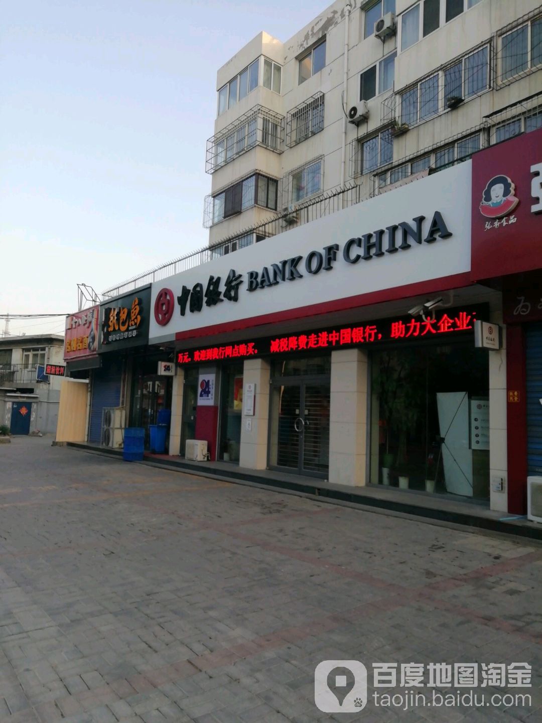 中國銀行24小時自助銀行(南園支行)