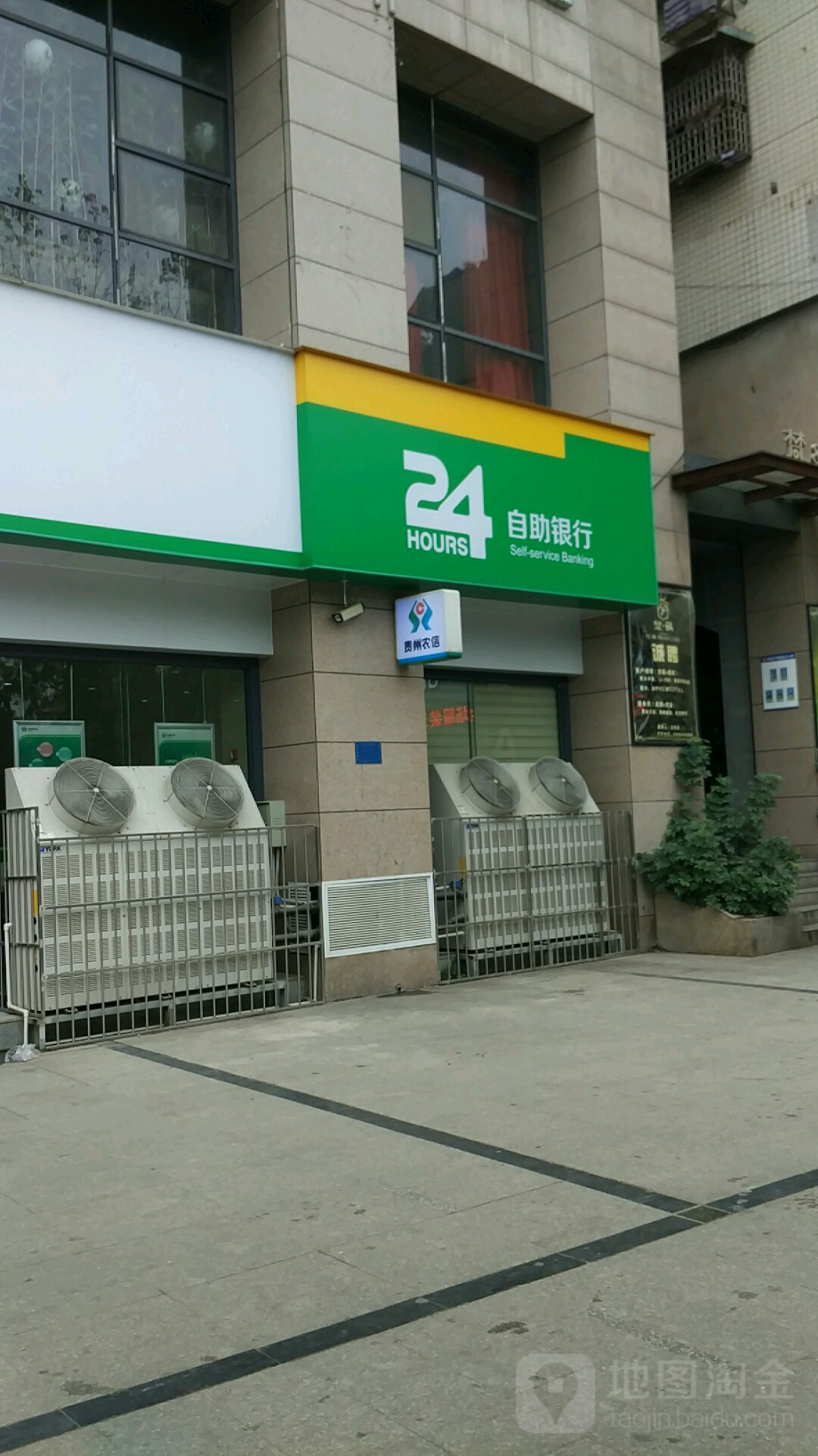 贵州农信铜仁农村商业银行24小时自助银行(小十字支行)