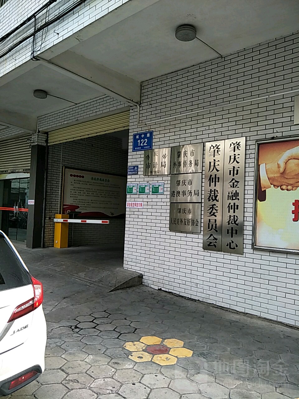 肇庆市审计局(城中路)