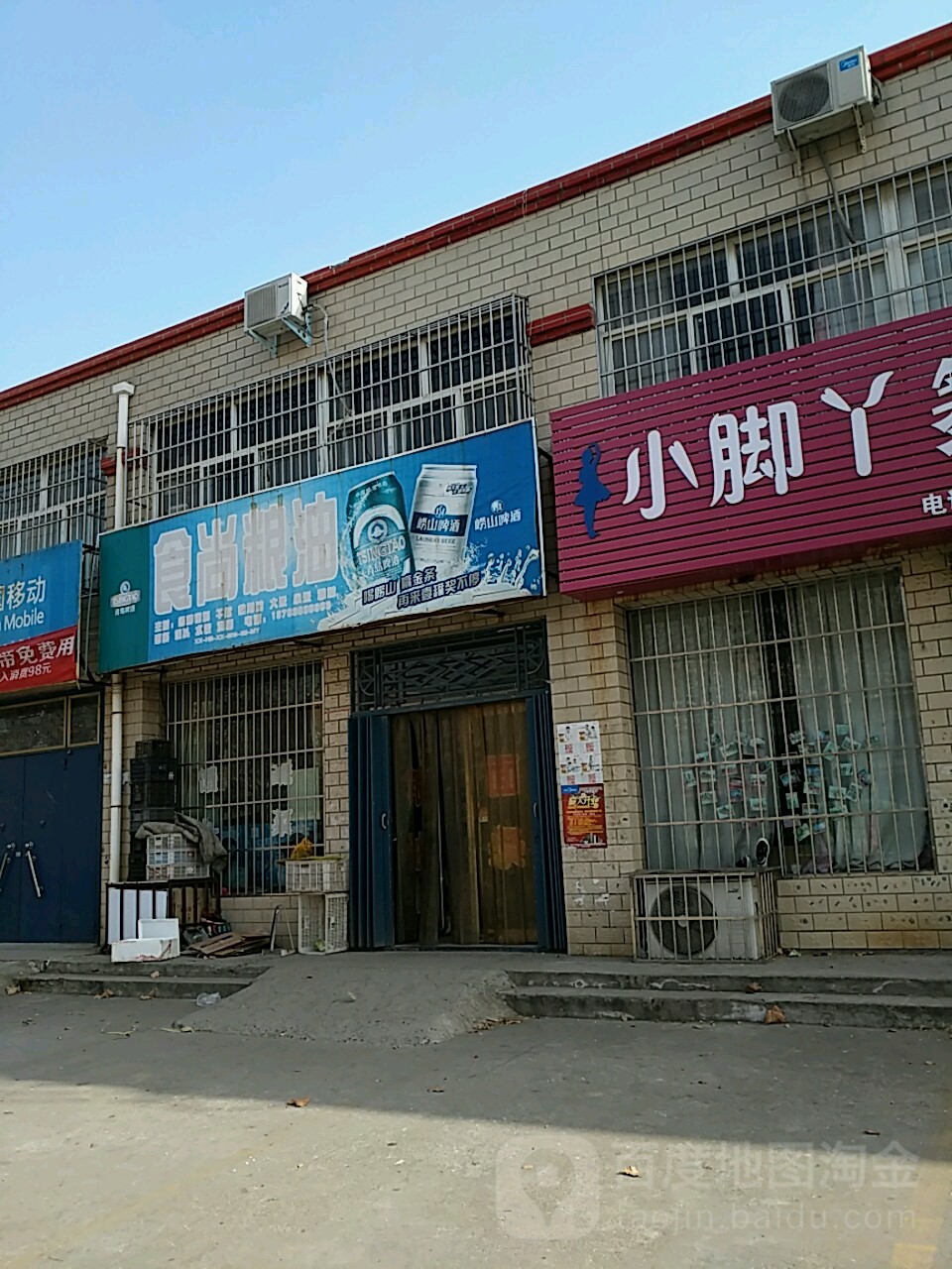 食尚粮油(鹤壁市淇滨区)