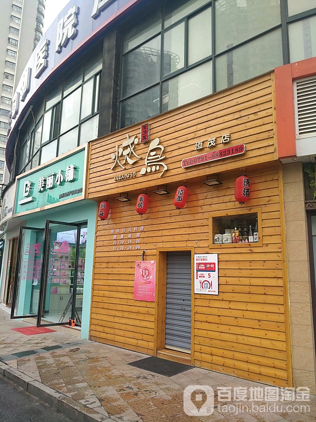 悦来丽(恒茂总店)