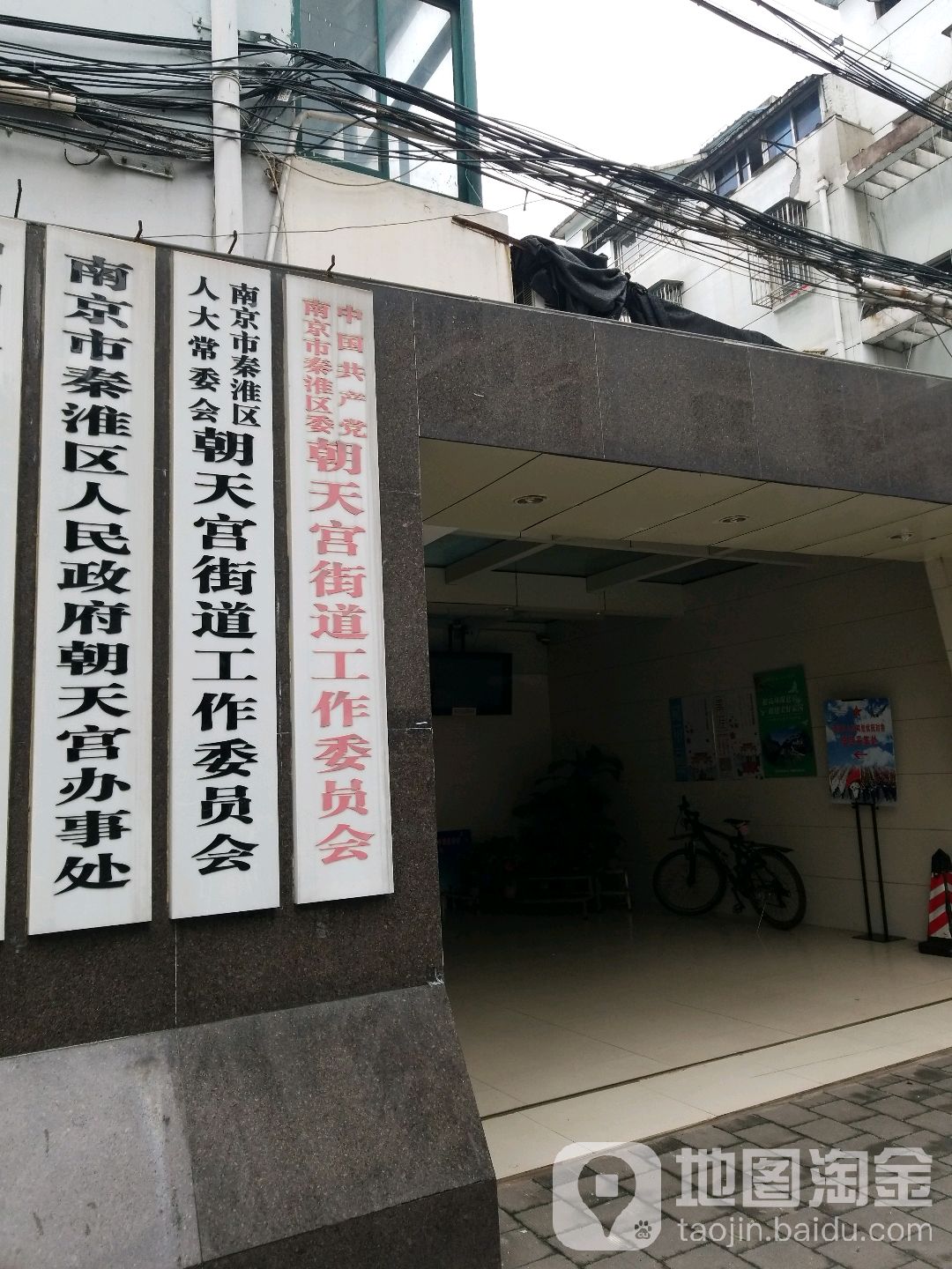 江苏省南京市秦淮区朝天宫街道所有城乡结合区