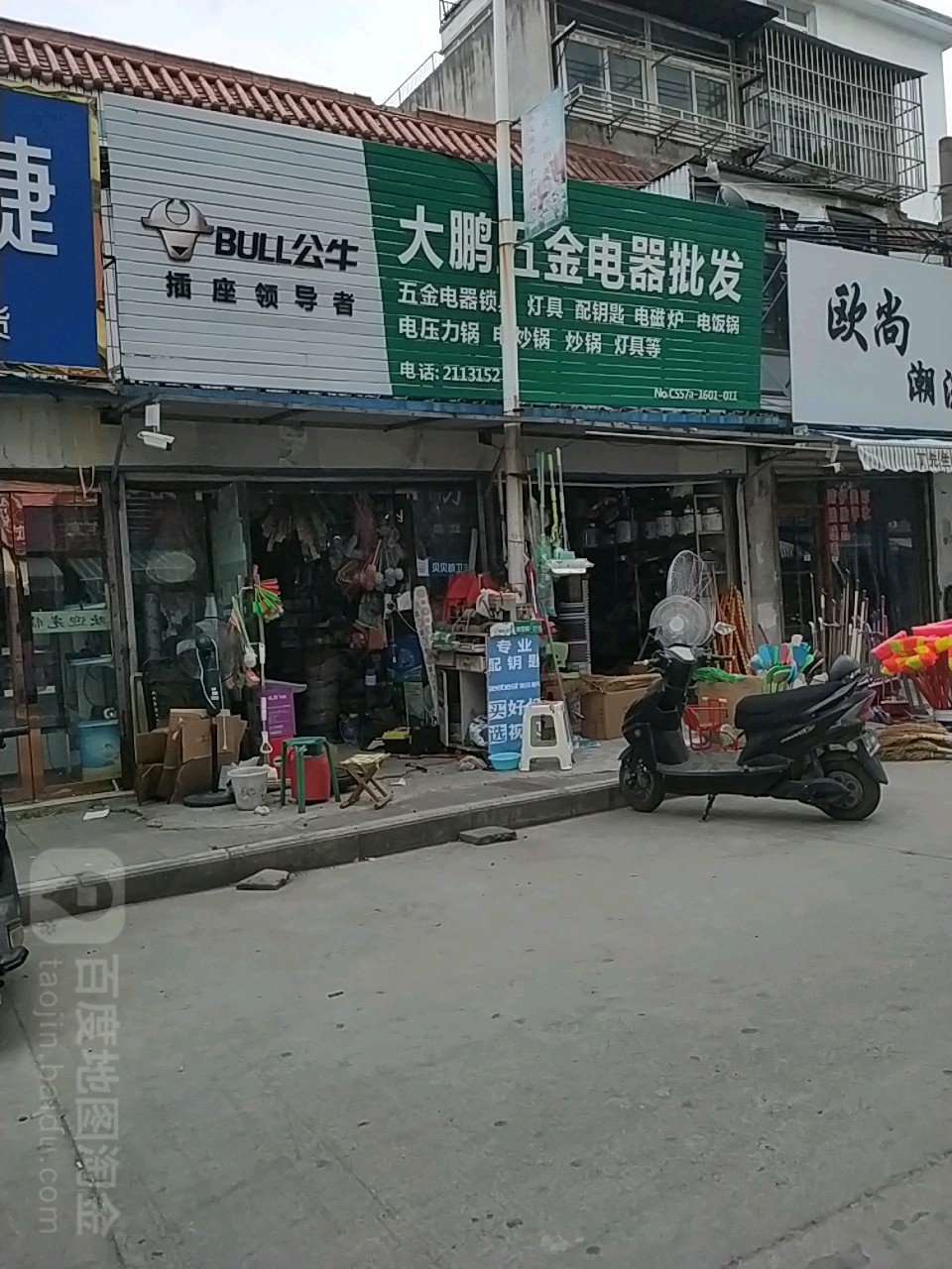 大棚五金