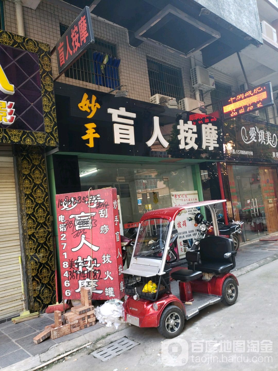 妙手盲人按摩(广南线店)