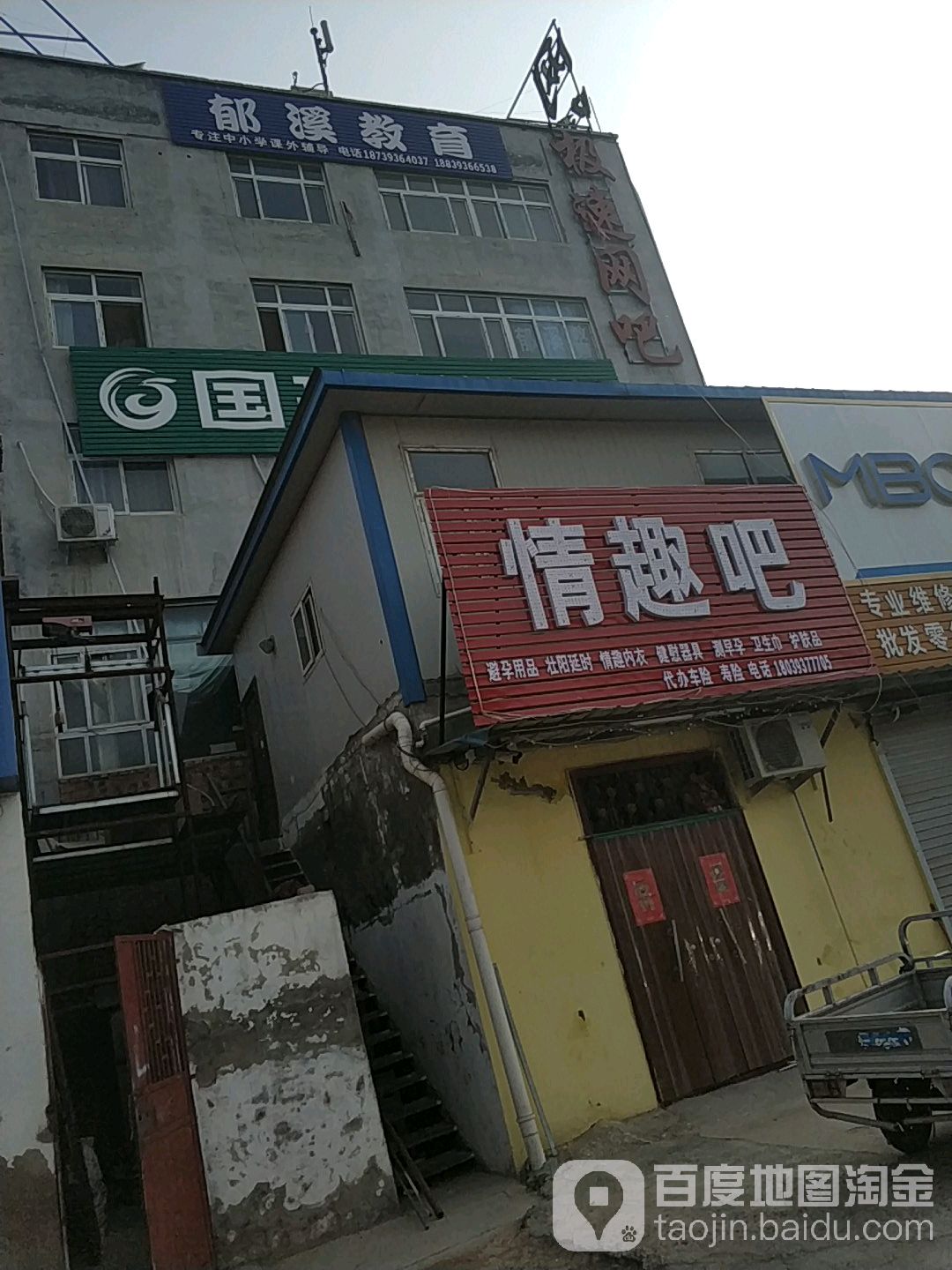 极速网吧(五一东路店)