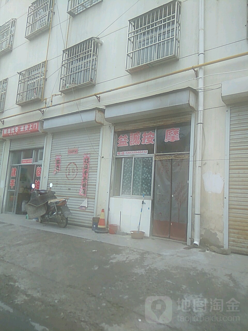益橙按摩