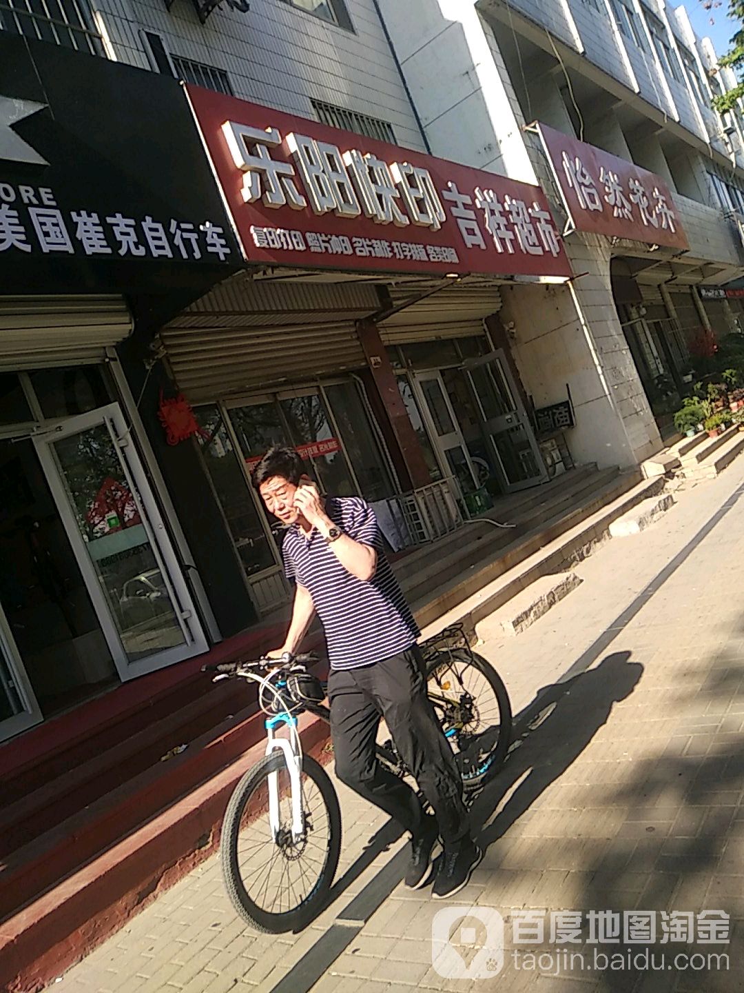 吉祥超市(解放路店)