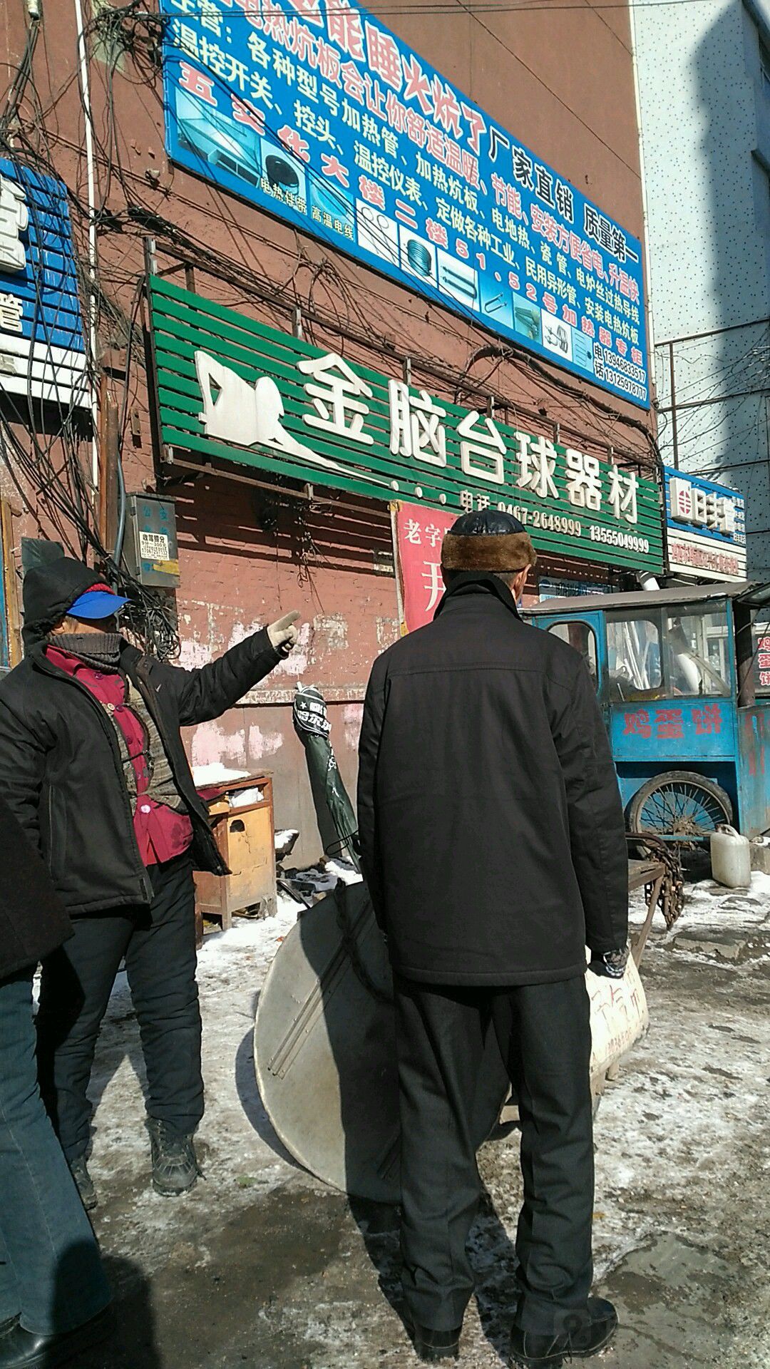金脑台球器材