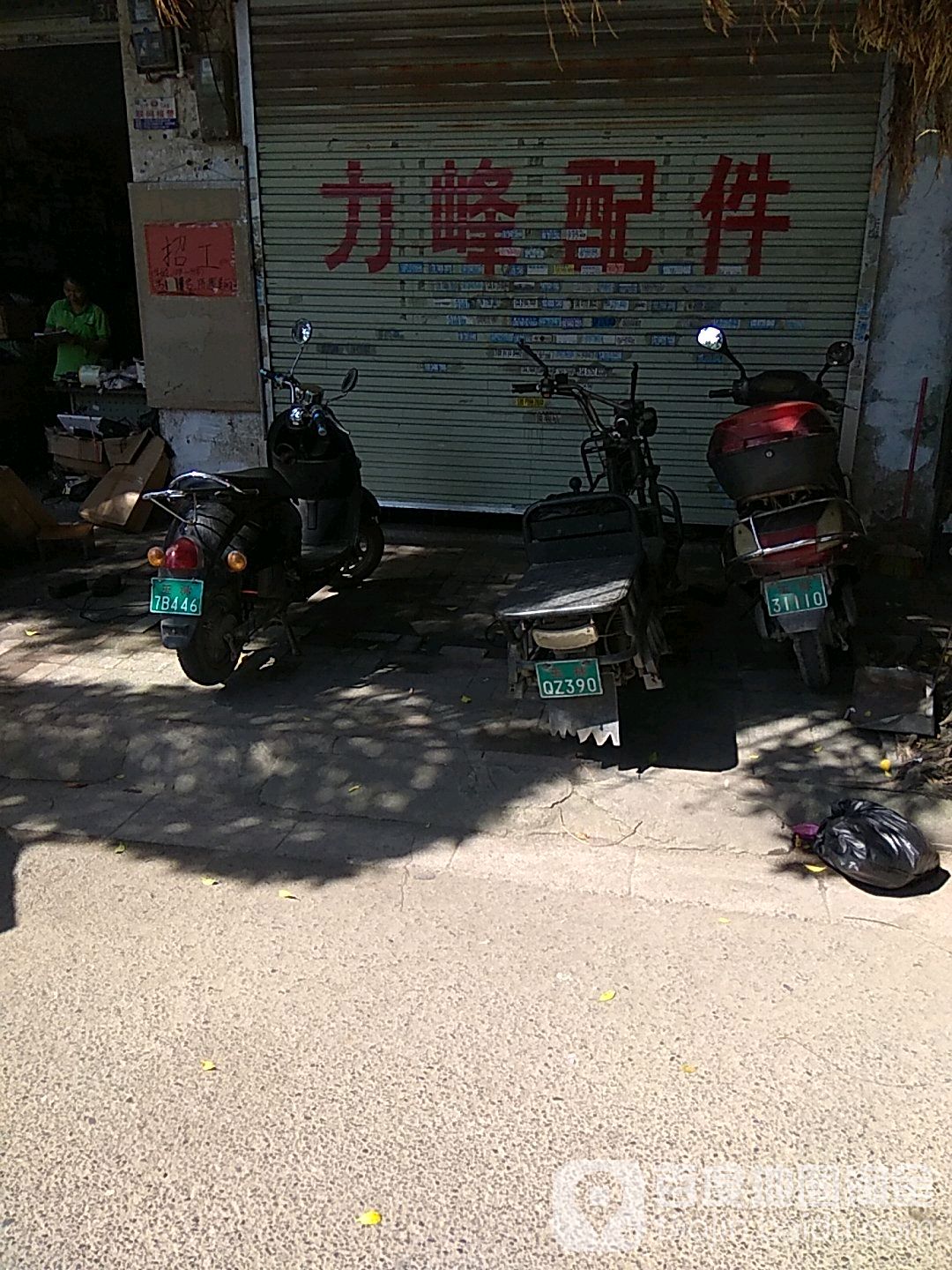 力峰电动车配件