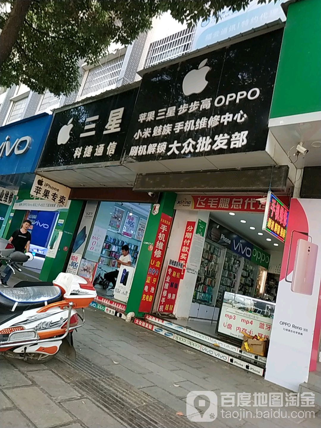 大众批发部(手机配件批发)