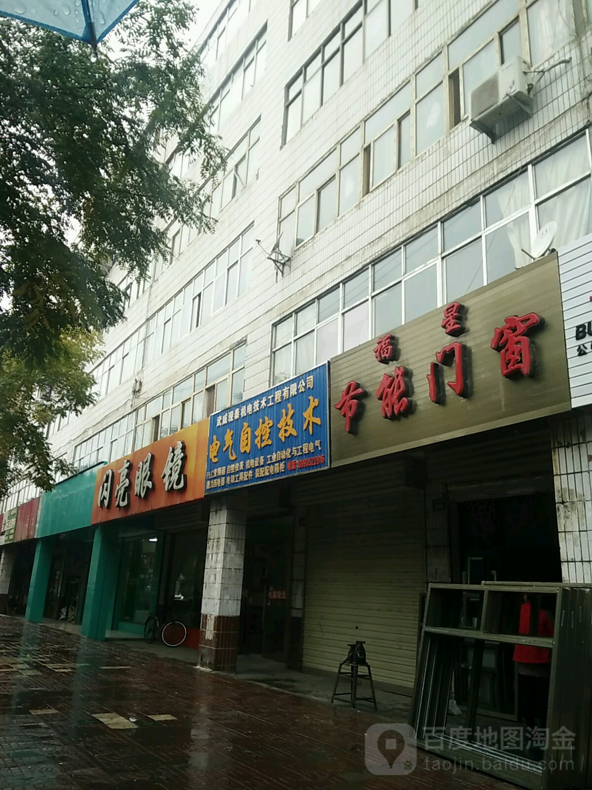 闪亮眼镜(南关东路店)