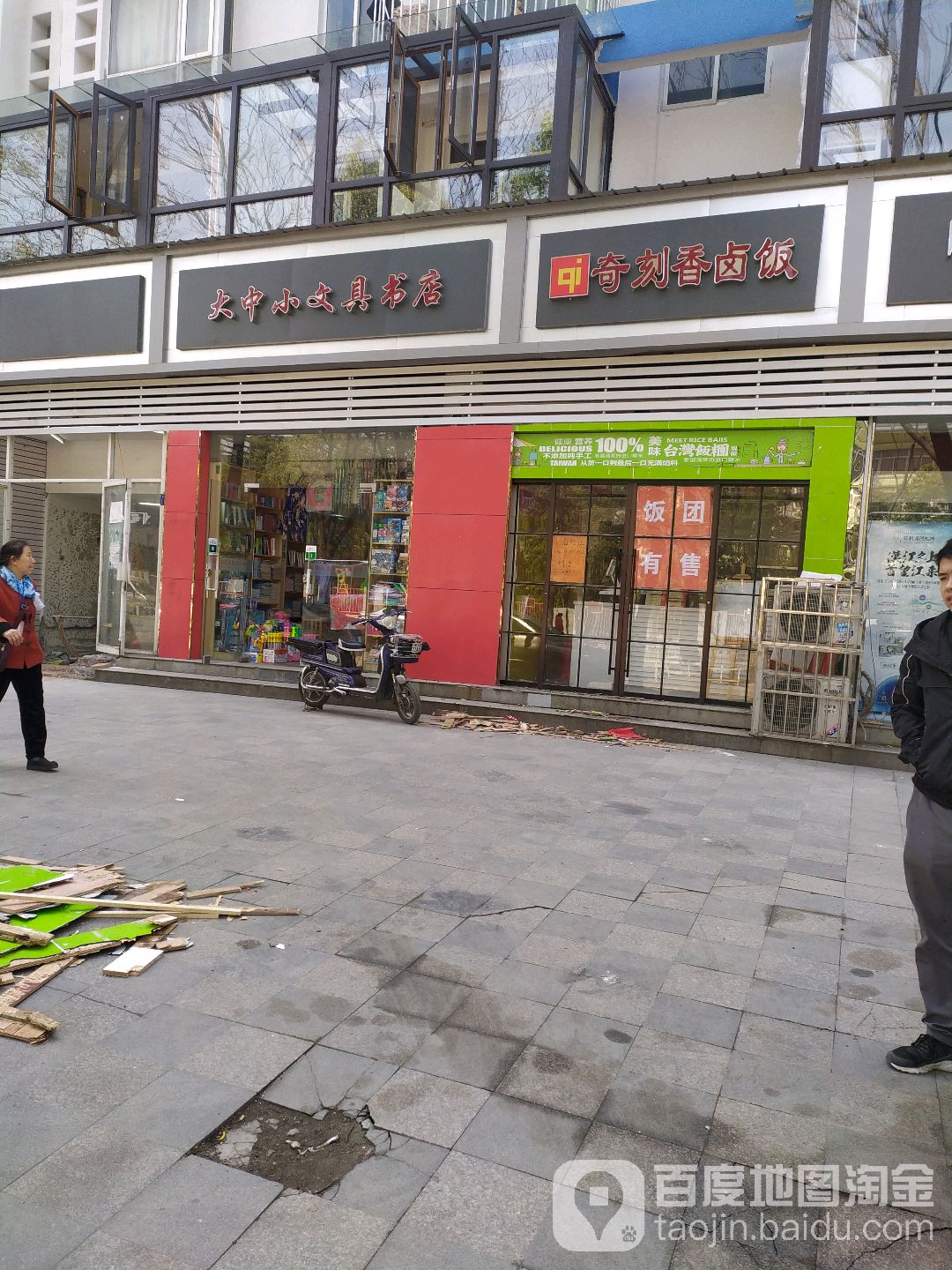 大中小文具书店