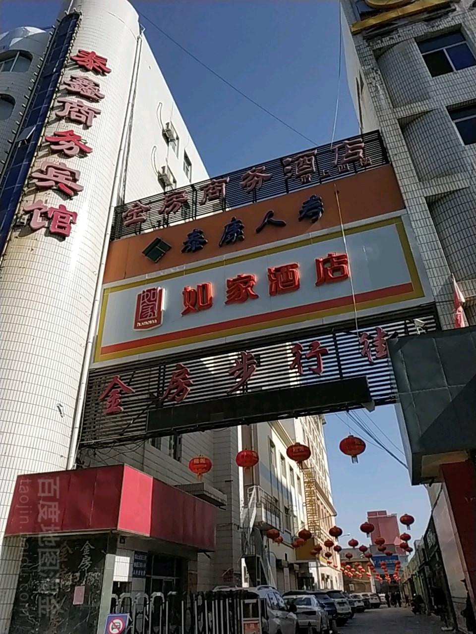 金房步行街