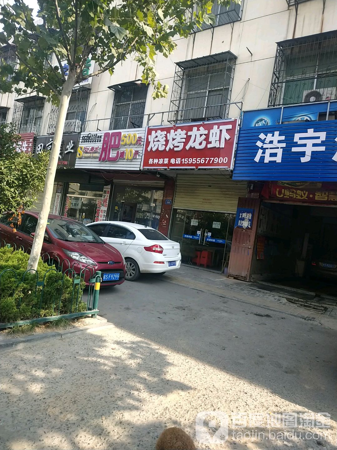 海清烧烤(文帝西路店)
