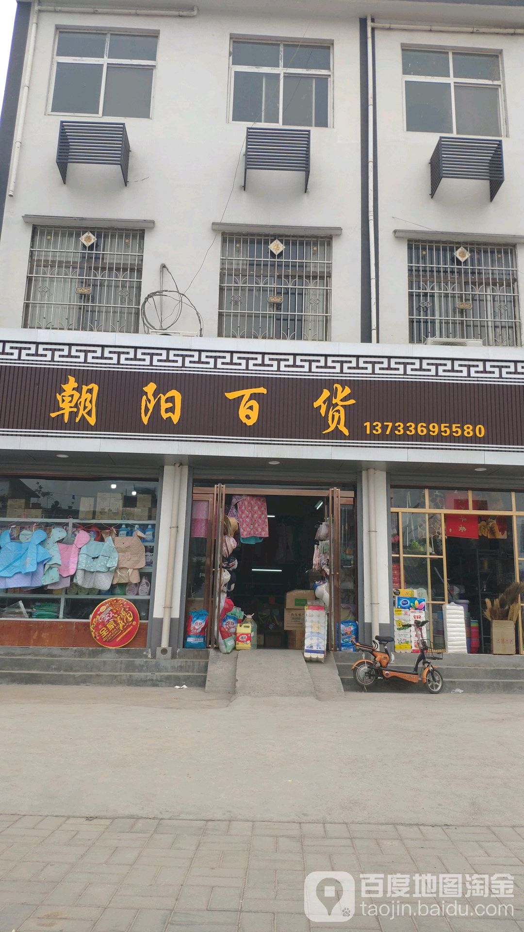 朝阳百货(曙光路店)