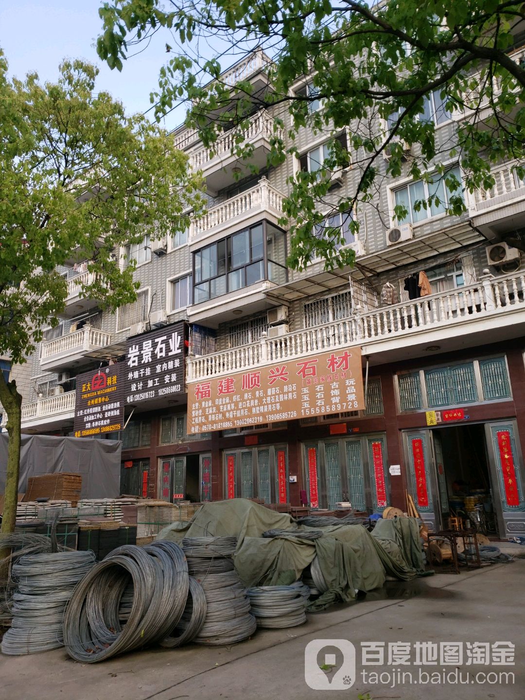 岩景石业